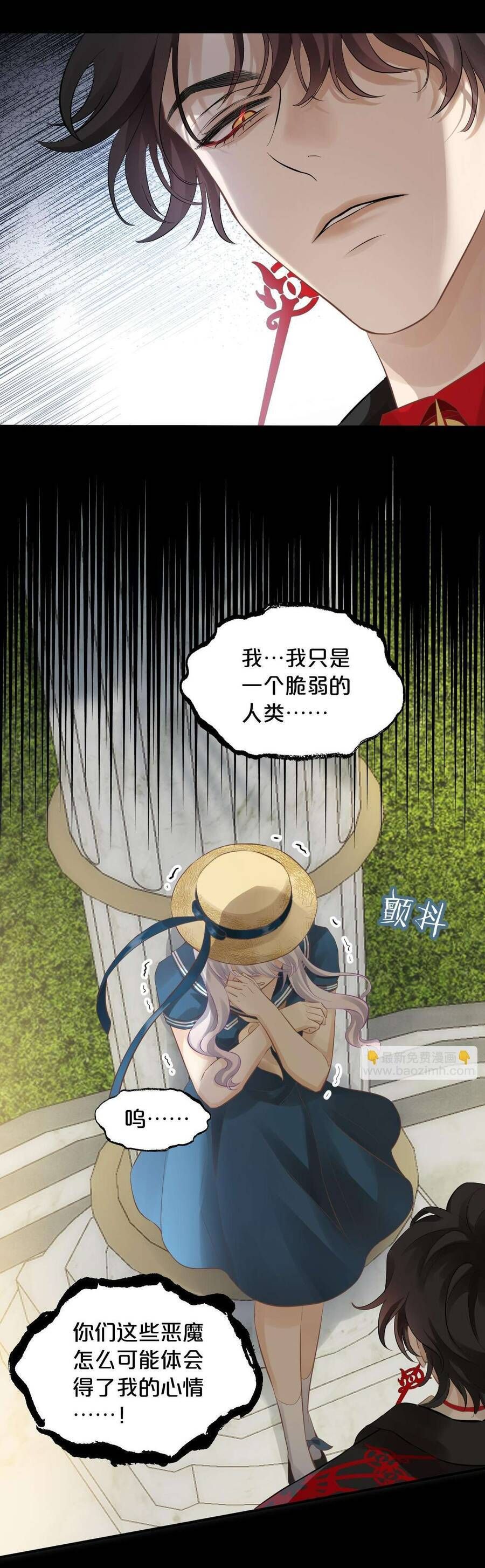 Hương Thơm Dục Vọng Chapter 7 - 12