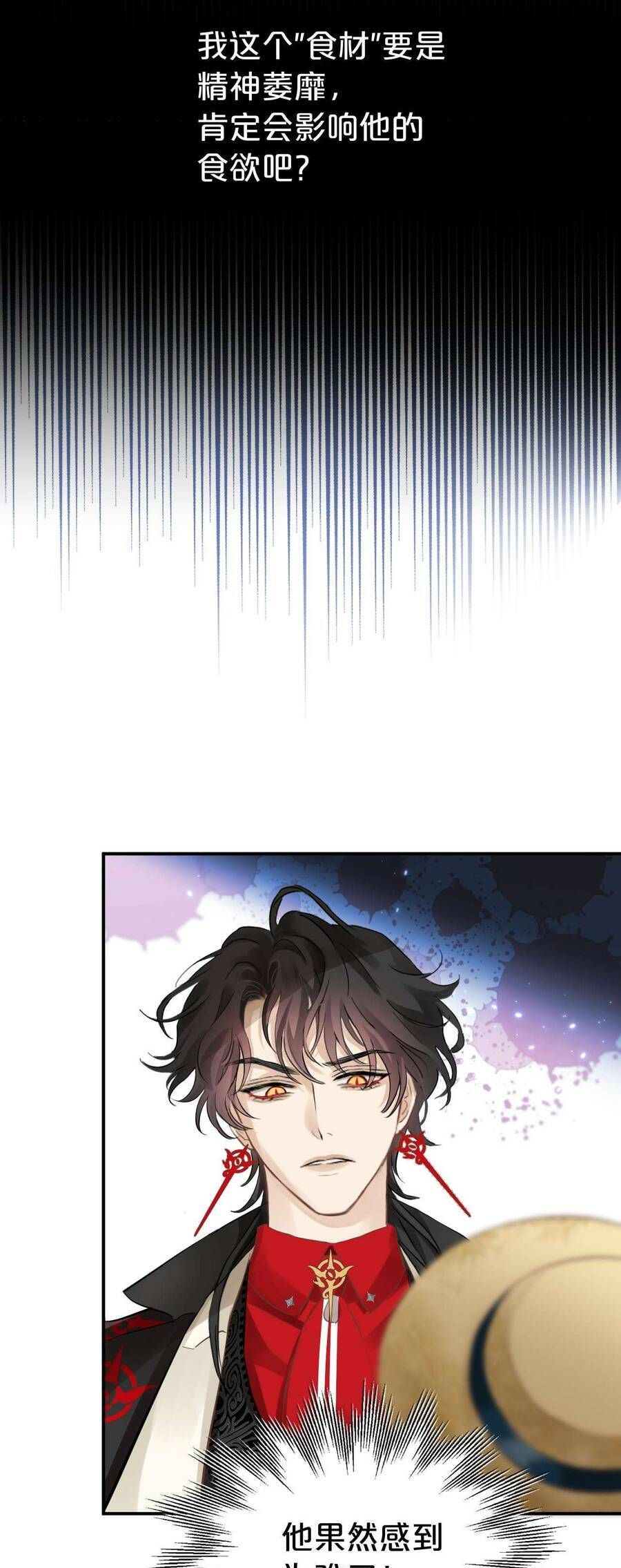 Hương Thơm Dục Vọng Chapter 7 - 14