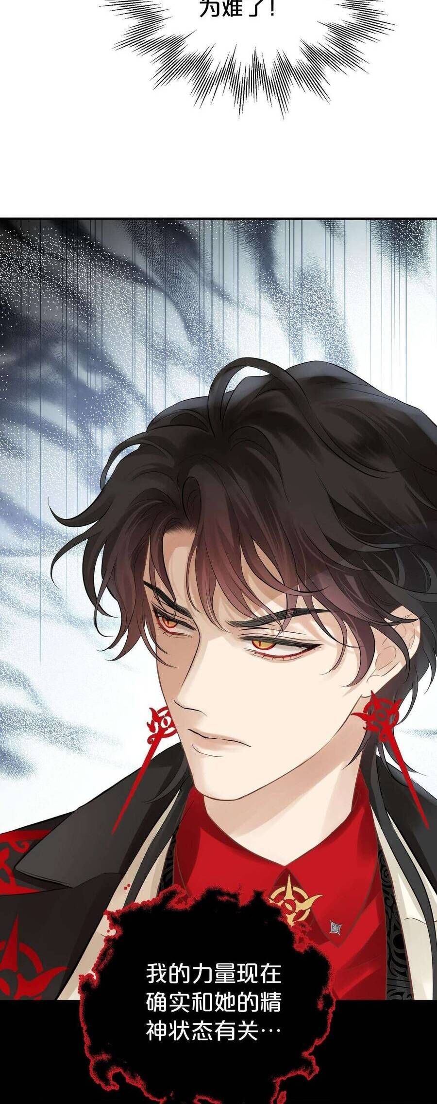 Hương Thơm Dục Vọng Chapter 7 - 15