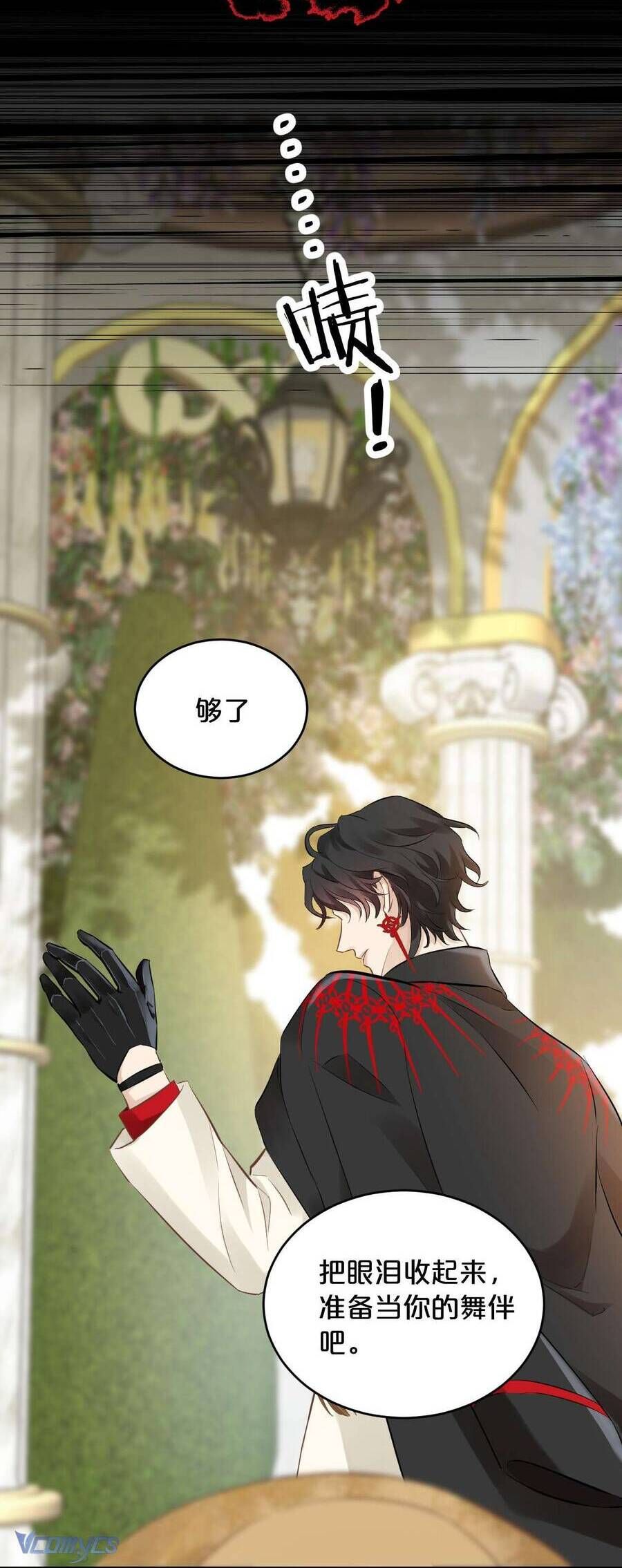 Hương Thơm Dục Vọng Chapter 7 - 16