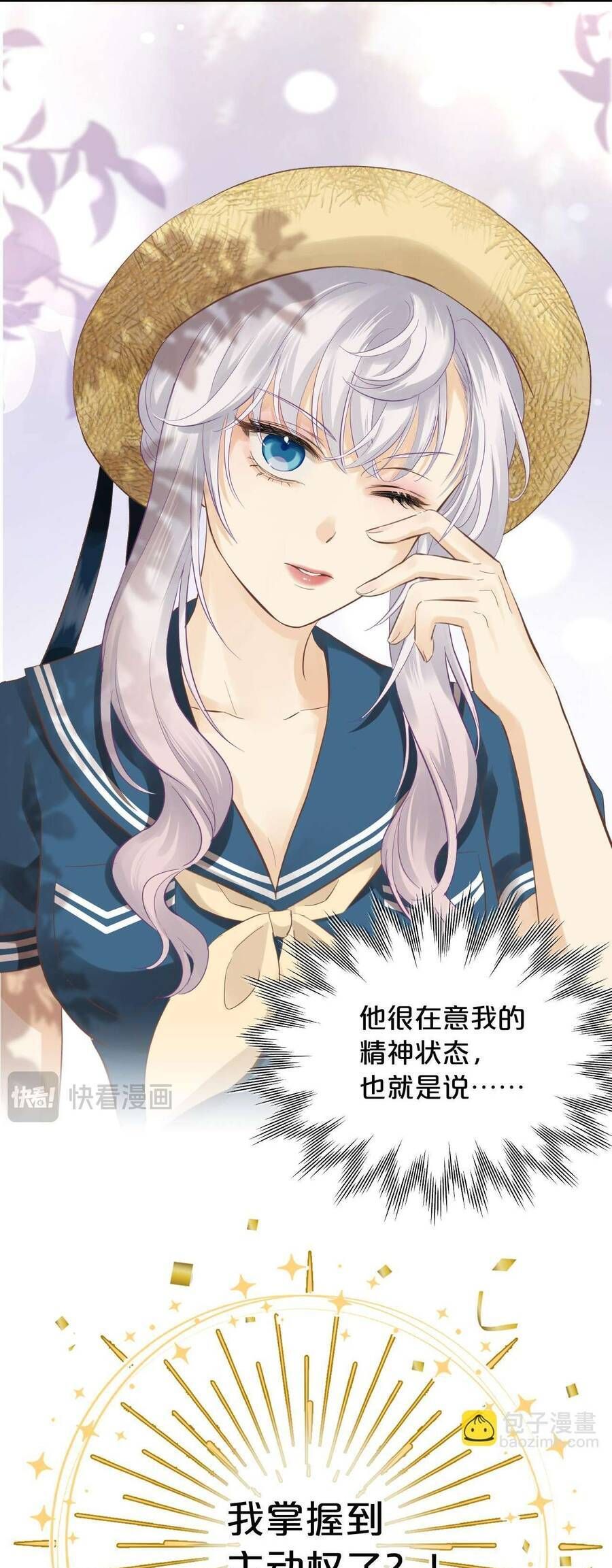 Hương Thơm Dục Vọng Chapter 7 - 17