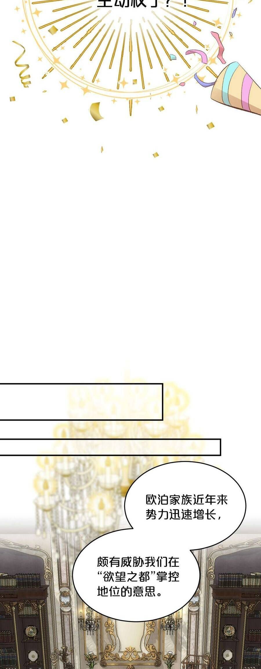 Hương Thơm Dục Vọng Chapter 7 - 18