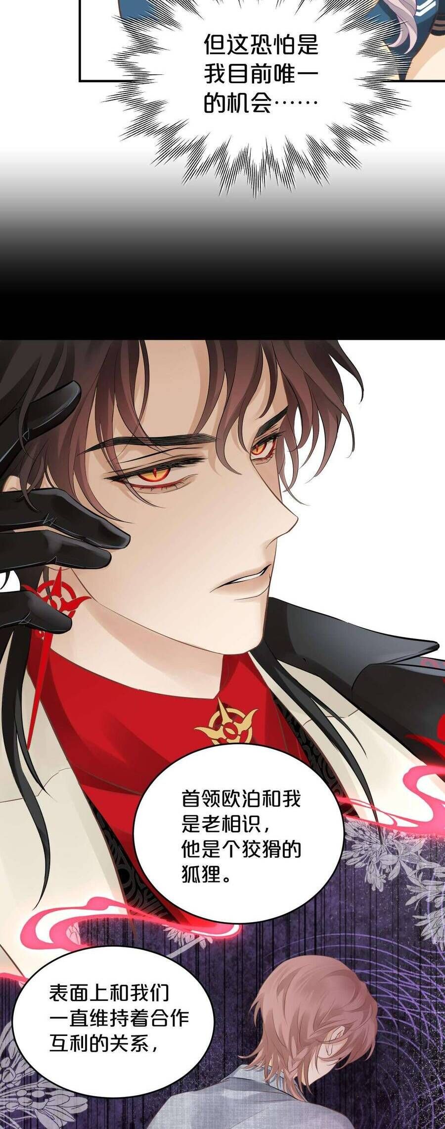 Hương Thơm Dục Vọng Chapter 7 - 21