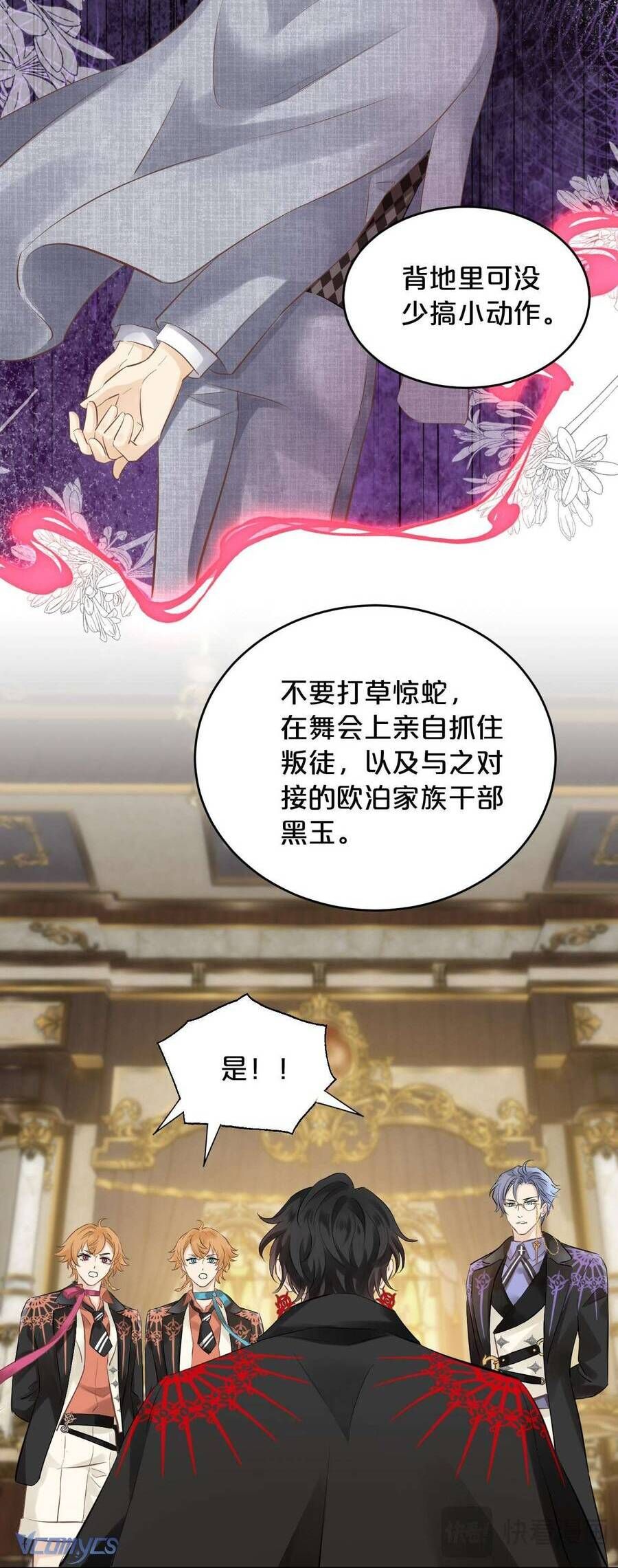 Hương Thơm Dục Vọng Chapter 7 - 22