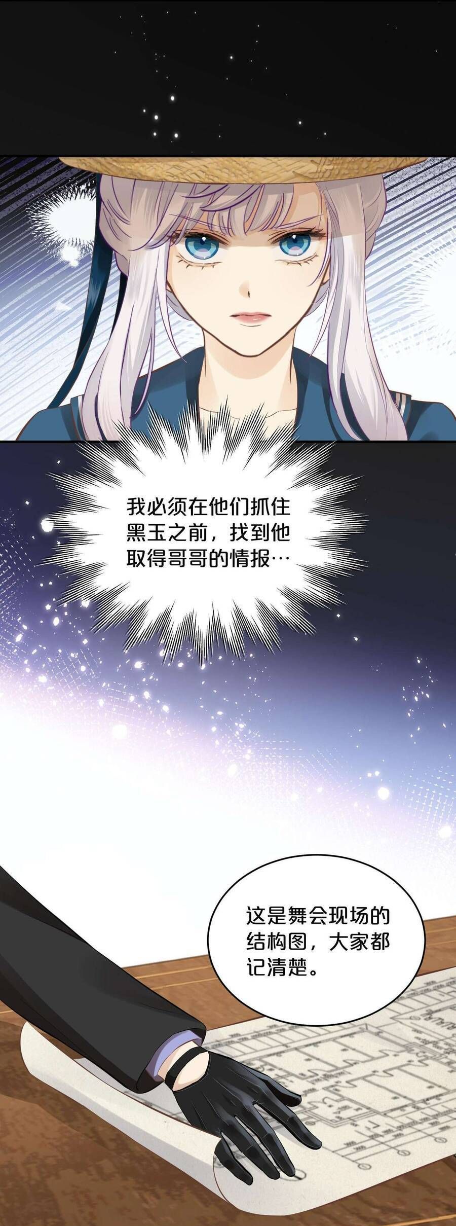 Hương Thơm Dục Vọng Chapter 7 - 23