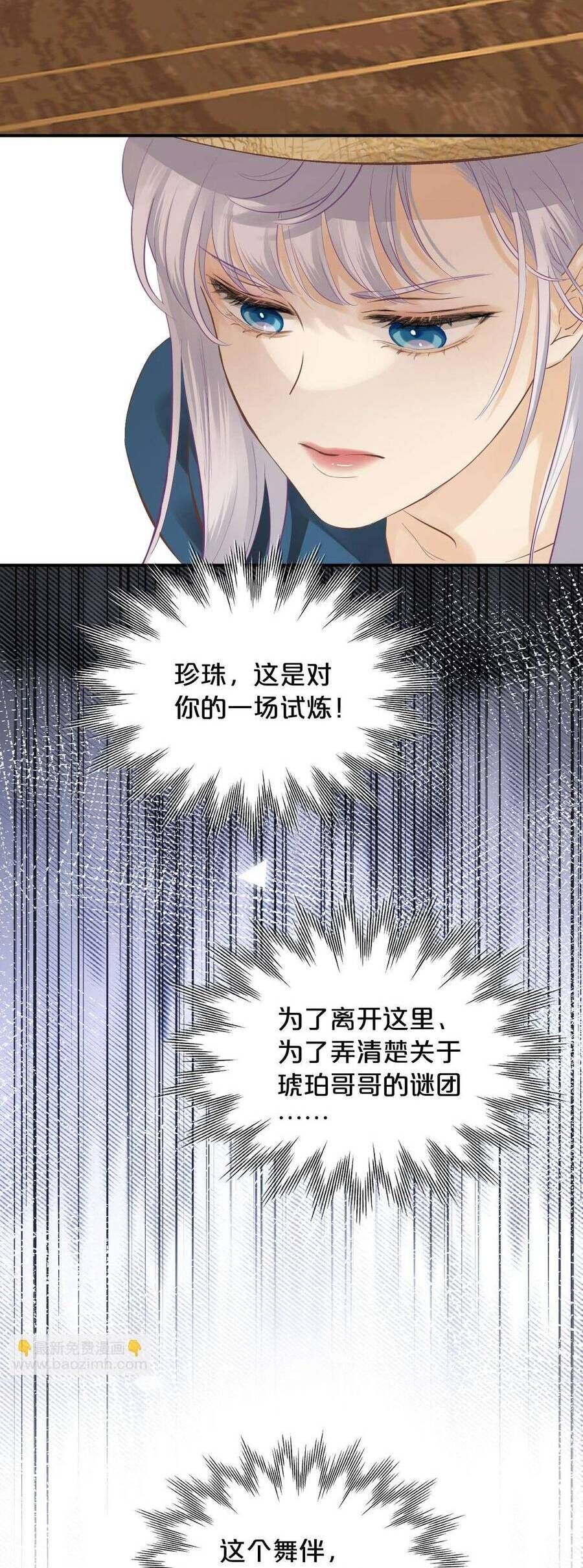 Hương Thơm Dục Vọng Chapter 7 - 24