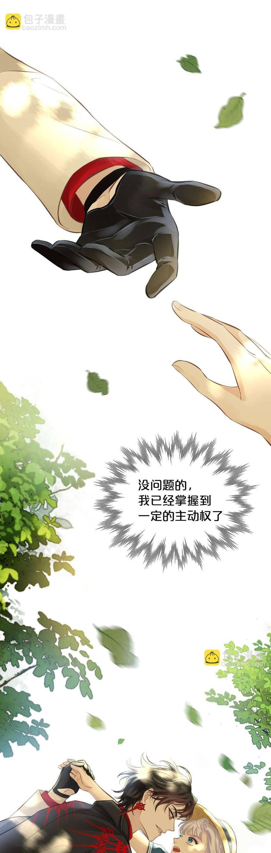 Hương Thơm Dục Vọng Chapter 7 - 26