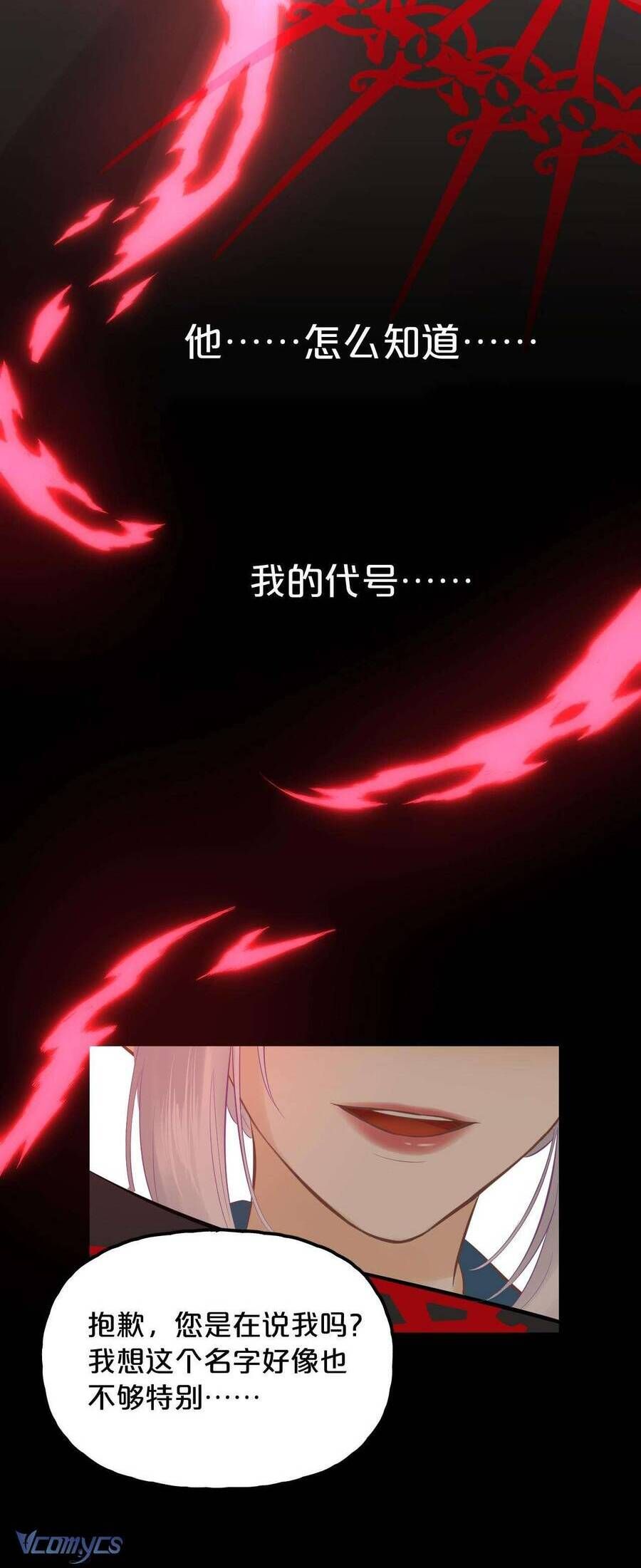 Hương Thơm Dục Vọng Chapter 7 - 30