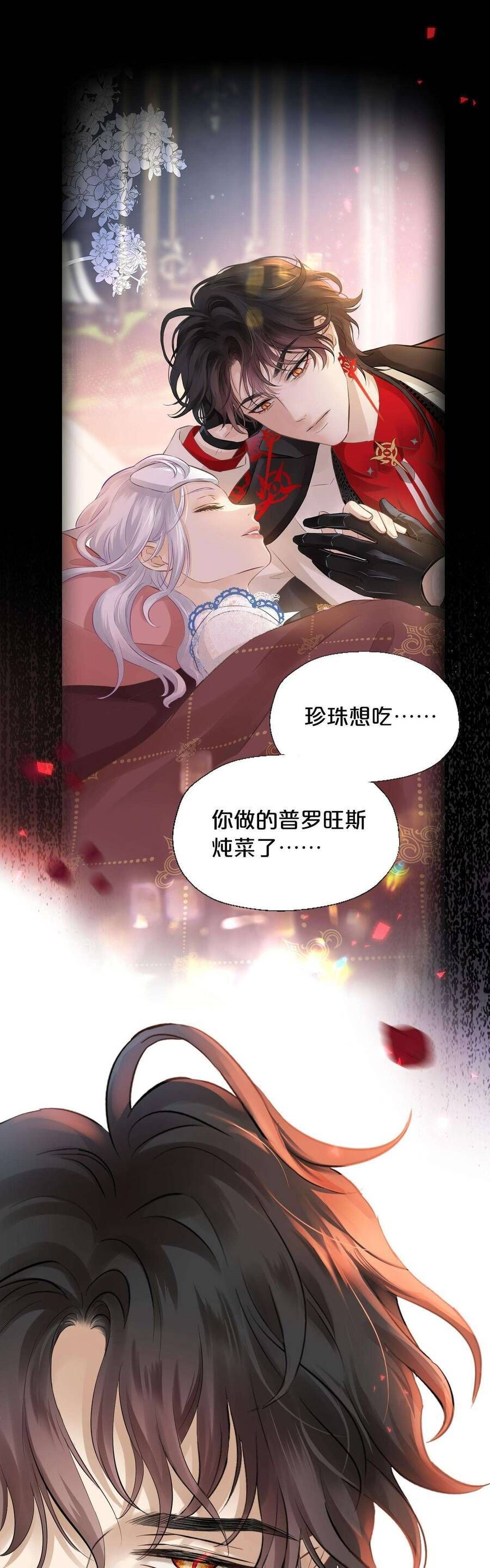 Hương Thơm Dục Vọng Chapter 7 - 34