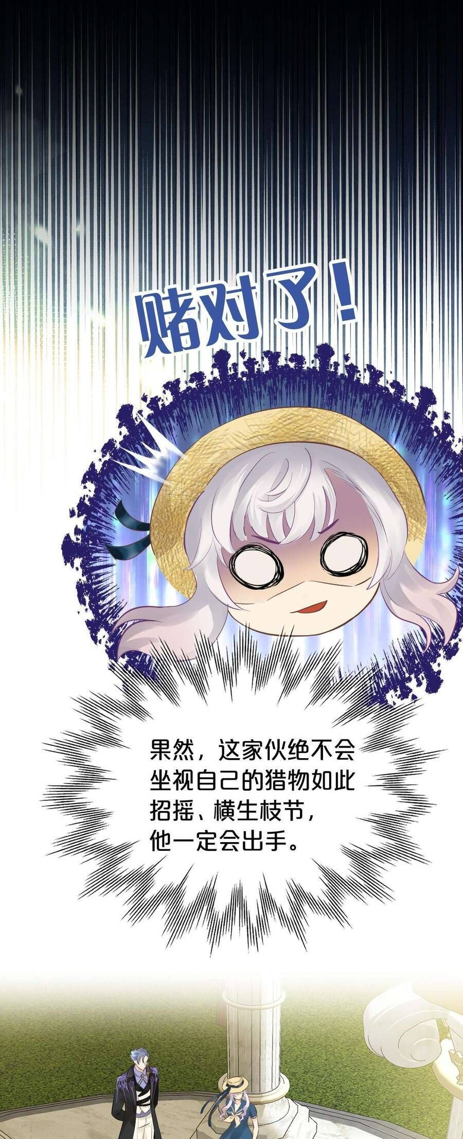 Hương Thơm Dục Vọng Chapter 7 - 6