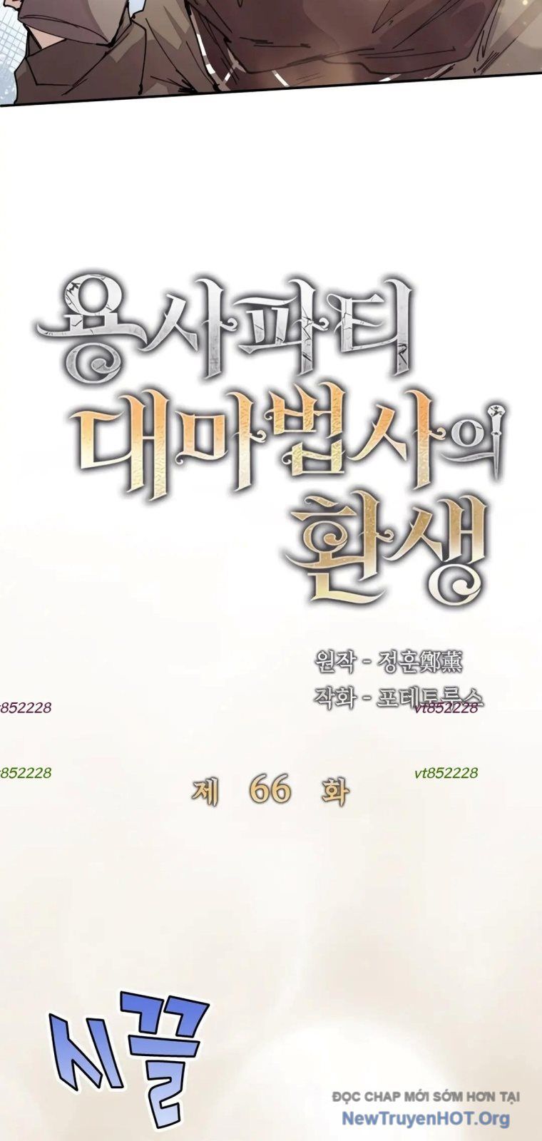 Đại Pháp Sư Của Tổ Đội Hồi Quy Chapter 66 - 18