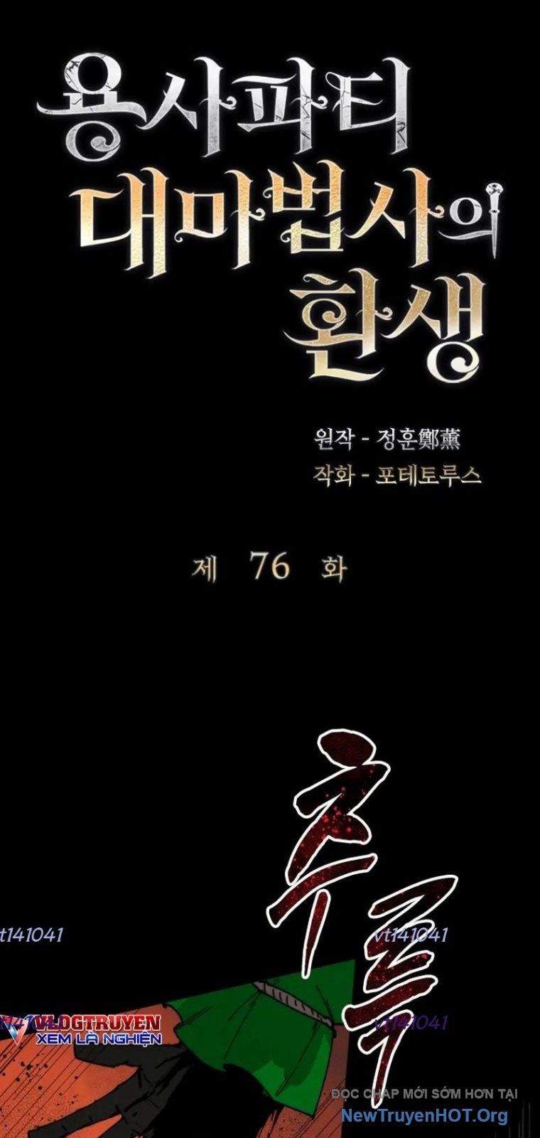 Đại Pháp Sư Của Tổ Đội Hồi Quy Chapter 76 - 13