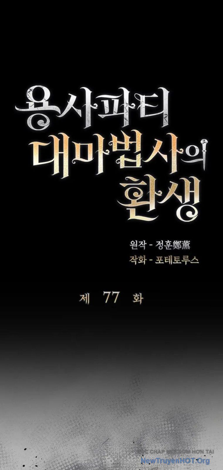 Đại Pháp Sư Của Tổ Đội Hồi Quy Chapter 77 - 20