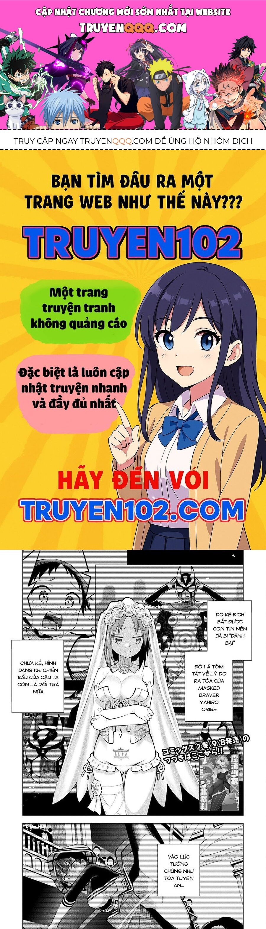 Mahou Shoujo × Haiboku Saiban Chapter 12 - 1