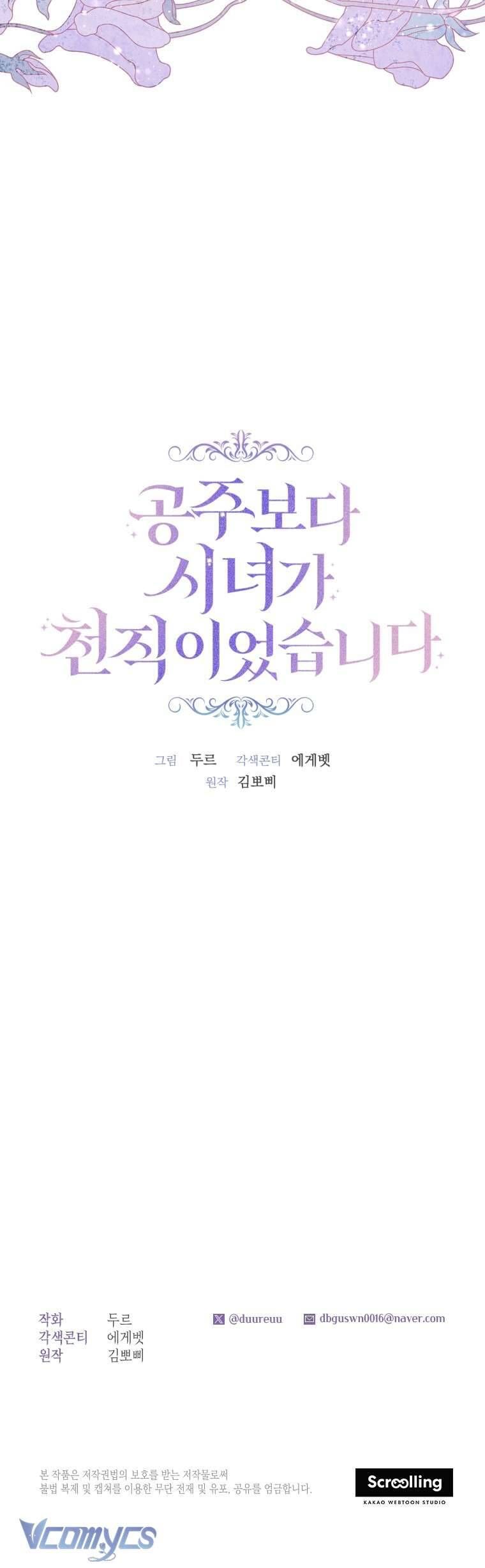 Trở Thành Hầu Gái Còn Hơn Làm Công Chúa Chapter 1 - 46