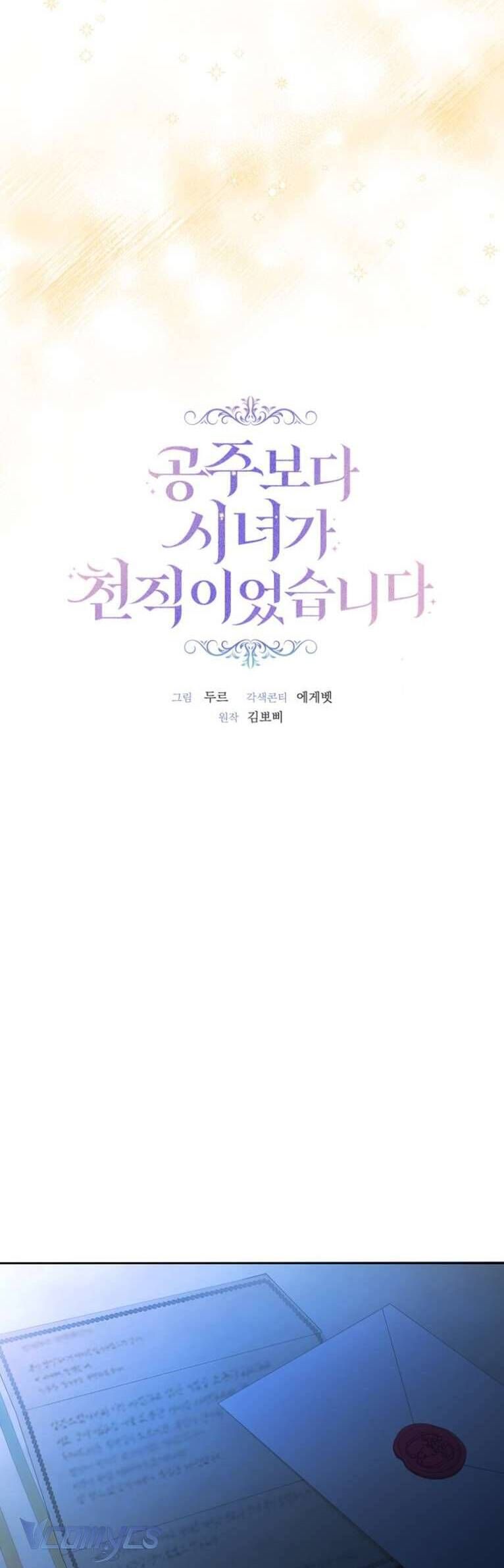 Trở Thành Hầu Gái Còn Hơn Làm Công Chúa Chapter 9 - 6