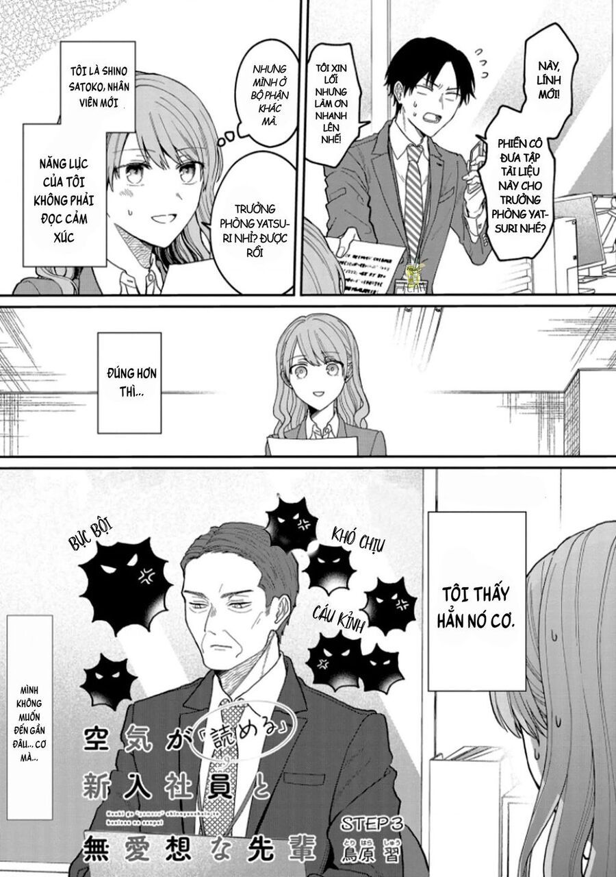 Kuuki Ga Chapter 3 - 2