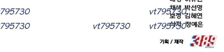 Đường Chuyền Đặc Biệt Của Tiền Vệ Thiên Tài Chapter 22 - 144