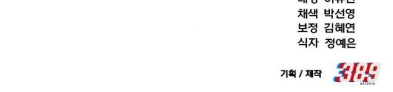 Đường Chuyền Đặc Biệt Của Tiền Vệ Thiên Tài Chapter 22 - 24