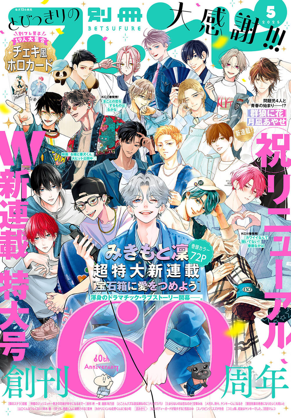 Tôi Sẽ Đặt Tình Yêu Vào Một Hộp Trang Sức. Chapter 1 - 2