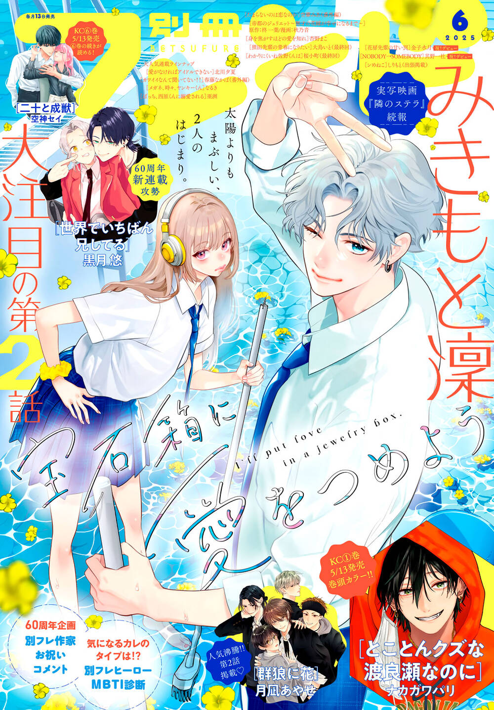 Tôi Sẽ Đặt Tình Yêu Vào Một Hộp Trang Sức. Chapter 2 - 2