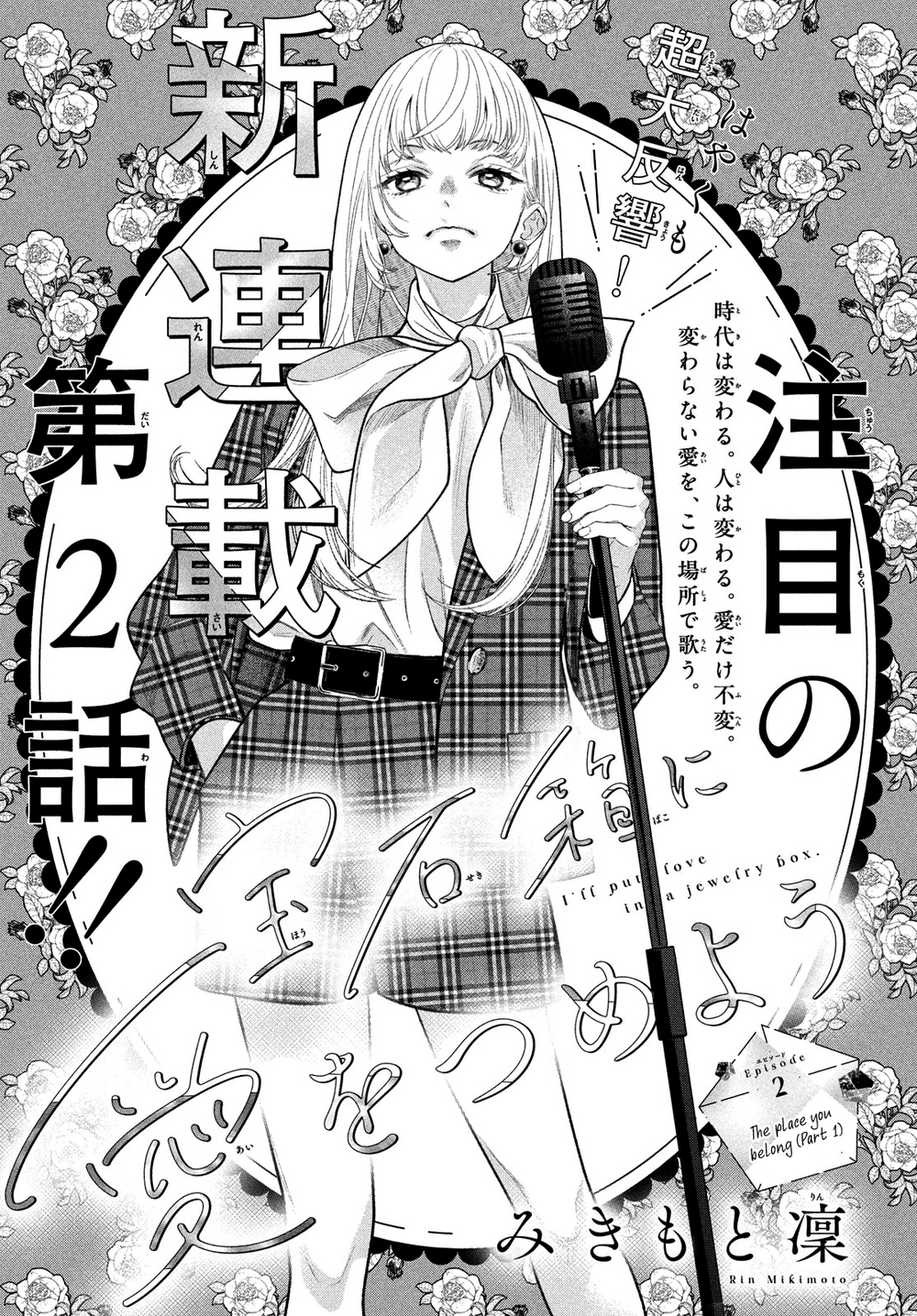 Tôi Sẽ Đặt Tình Yêu Vào Một Hộp Trang Sức. Chapter 2 - 3