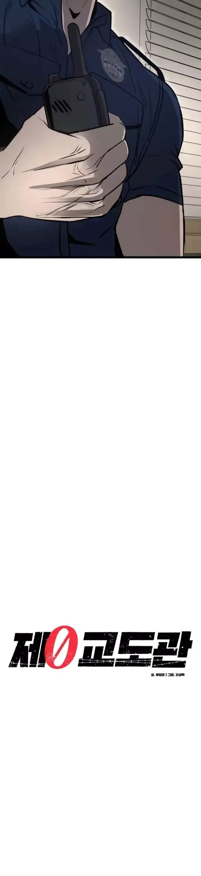 Quản Giáo Số 0 Chapter 18 - 21