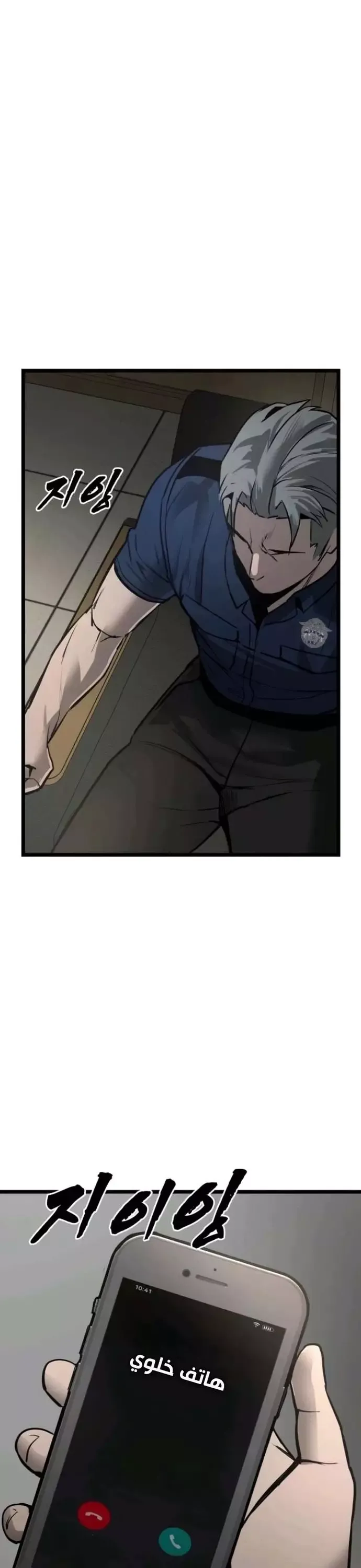 Quản Giáo Số 0 Chapter 18 - 10