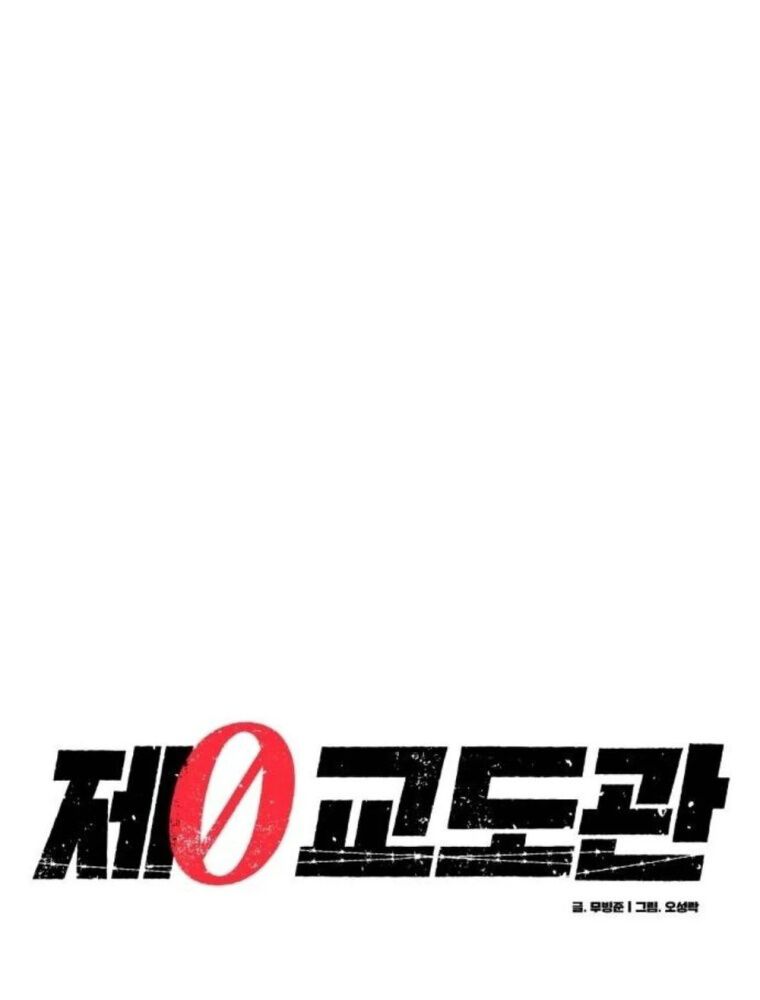 Quản Giáo Số 0 Chapter 9 - 75