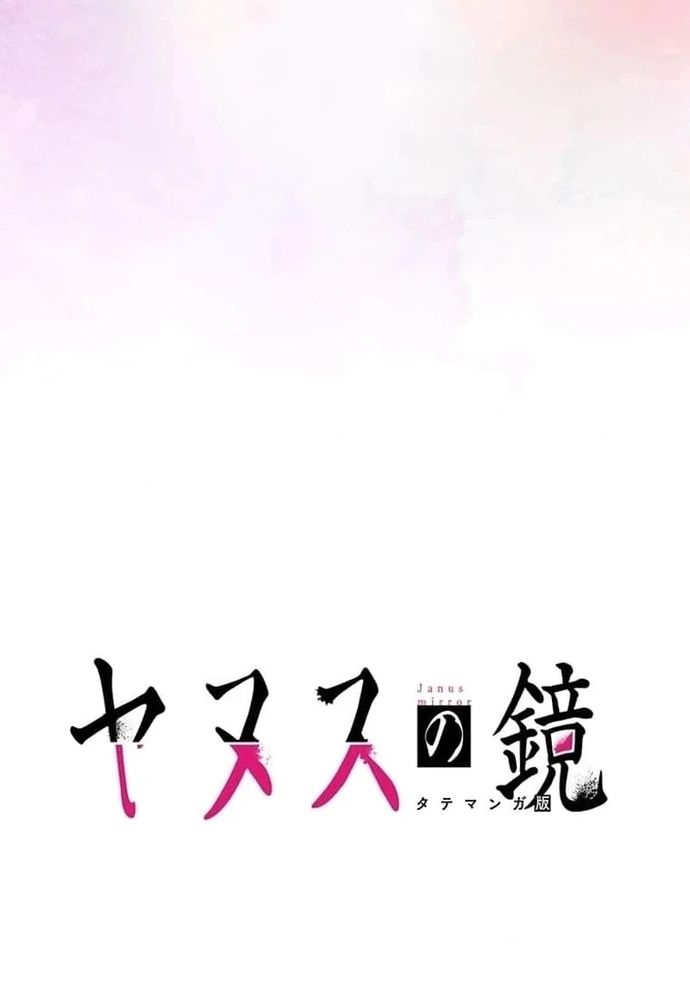 Phản Chiếu: Bóng Tối Trong Tôi Chapter 1 - 24
