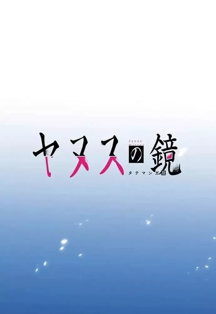 Phản Chiếu: Bóng Tối Trong Tôi Chapter 11 - 3