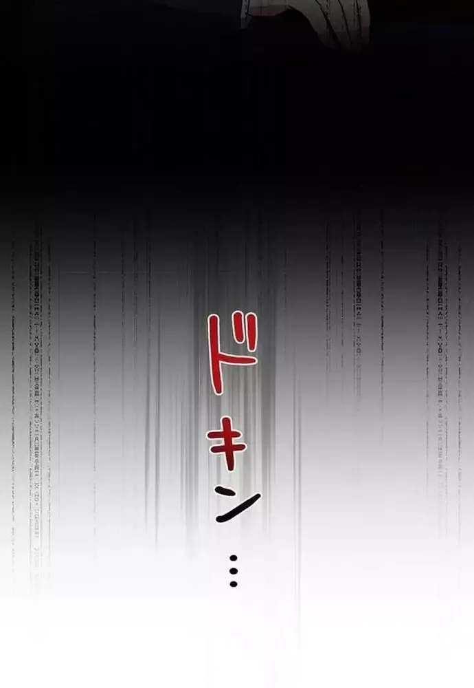 Phản Chiếu: Bóng Tối Trong Tôi Chapter 11 - 69