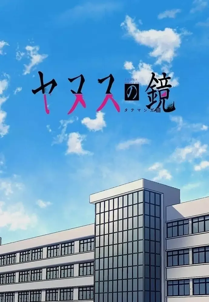 Phản Chiếu: Bóng Tối Trong Tôi Chapter 12 - 3