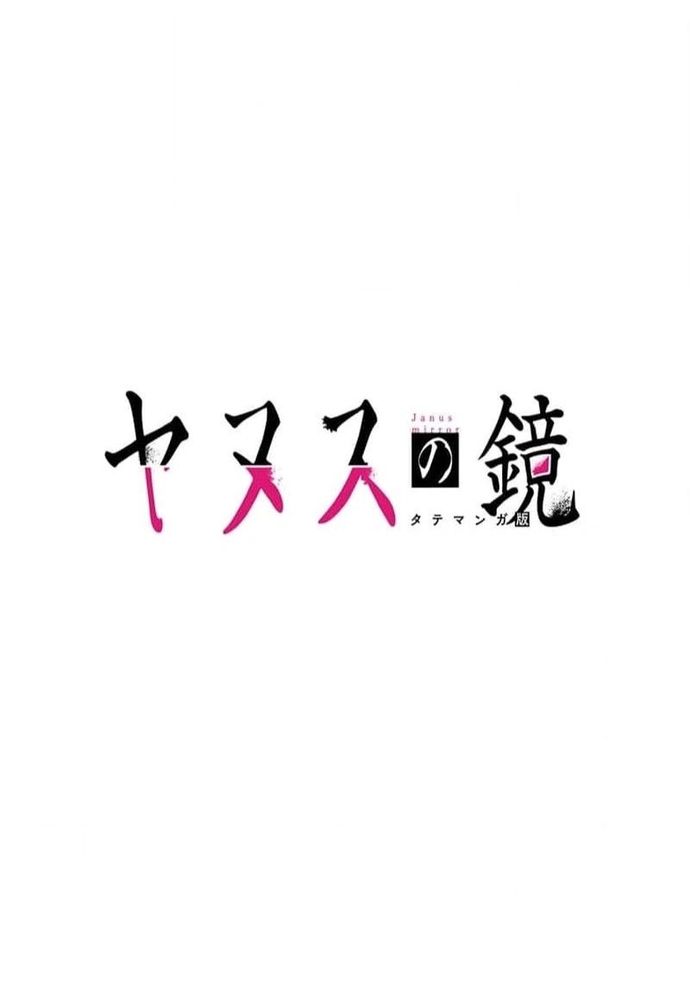 Phản Chiếu: Bóng Tối Trong Tôi Chapter 13 - 10