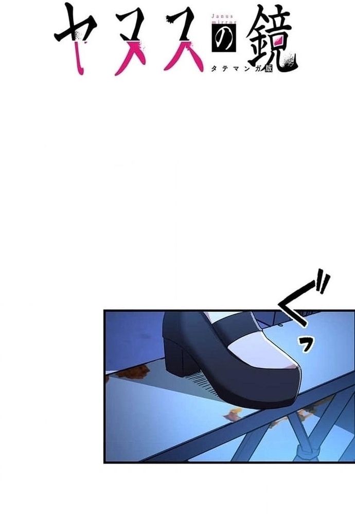 Phản Chiếu: Bóng Tối Trong Tôi Chapter 14 - 11