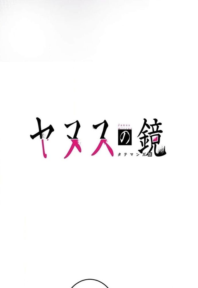 Phản Chiếu: Bóng Tối Trong Tôi Chapter 17 - 5