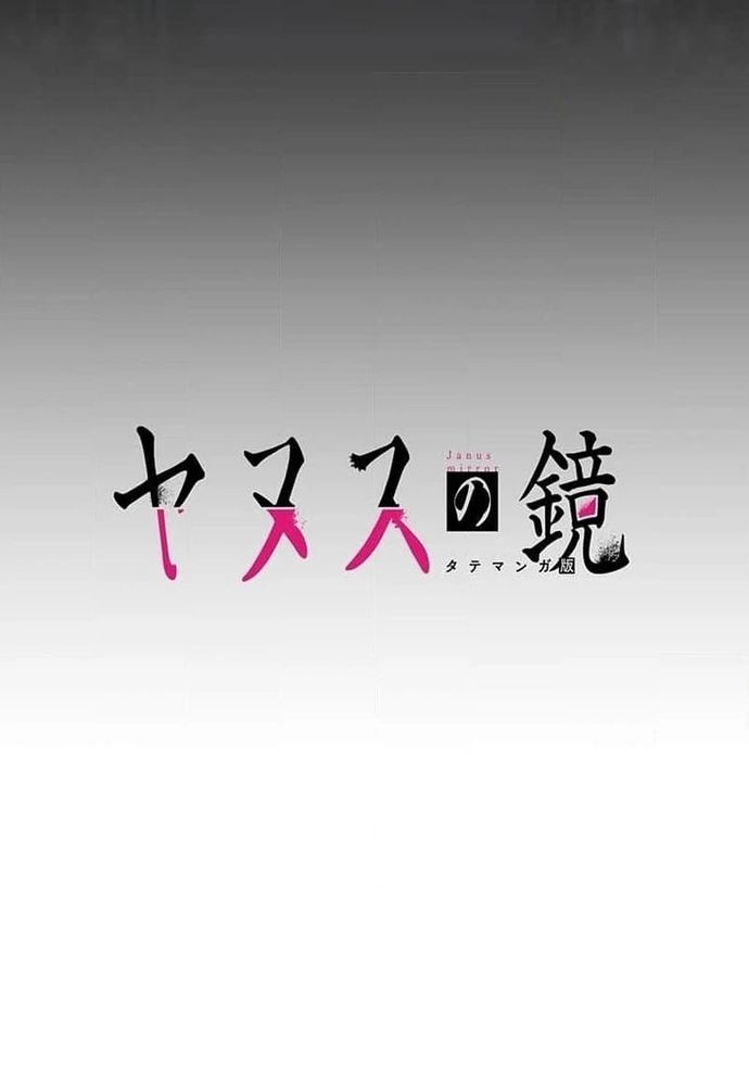 Phản Chiếu: Bóng Tối Trong Tôi Chapter 19 - 11