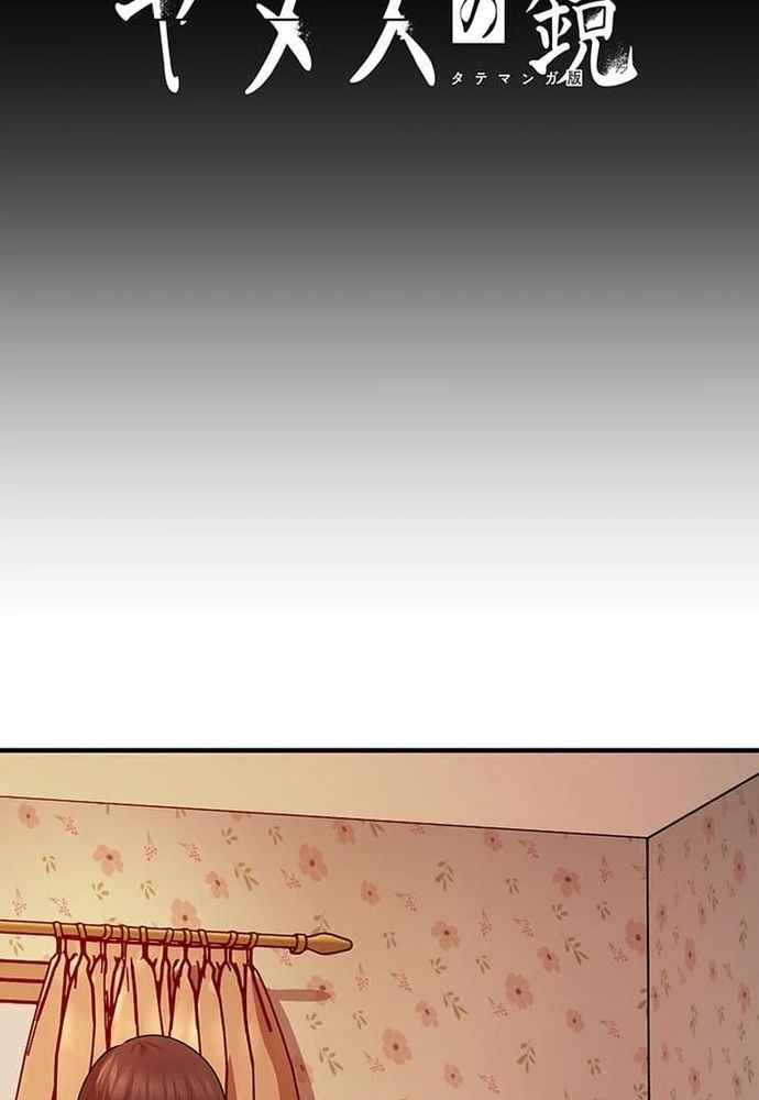 Phản Chiếu: Bóng Tối Trong Tôi Chapter 21 - 8