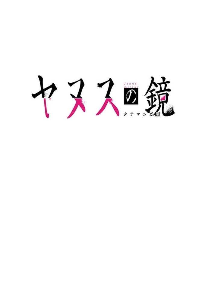 Phản Chiếu: Bóng Tối Trong Tôi Chapter 23 - 11