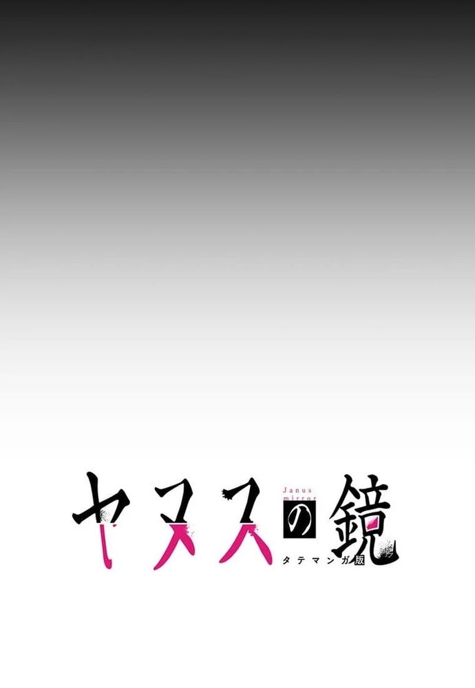 Phản Chiếu: Bóng Tối Trong Tôi Chapter 24 - 8