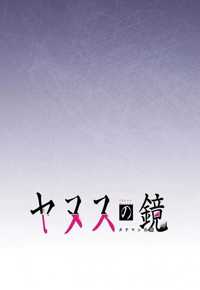 Phản Chiếu: Bóng Tối Trong Tôi Chapter 26 - 7