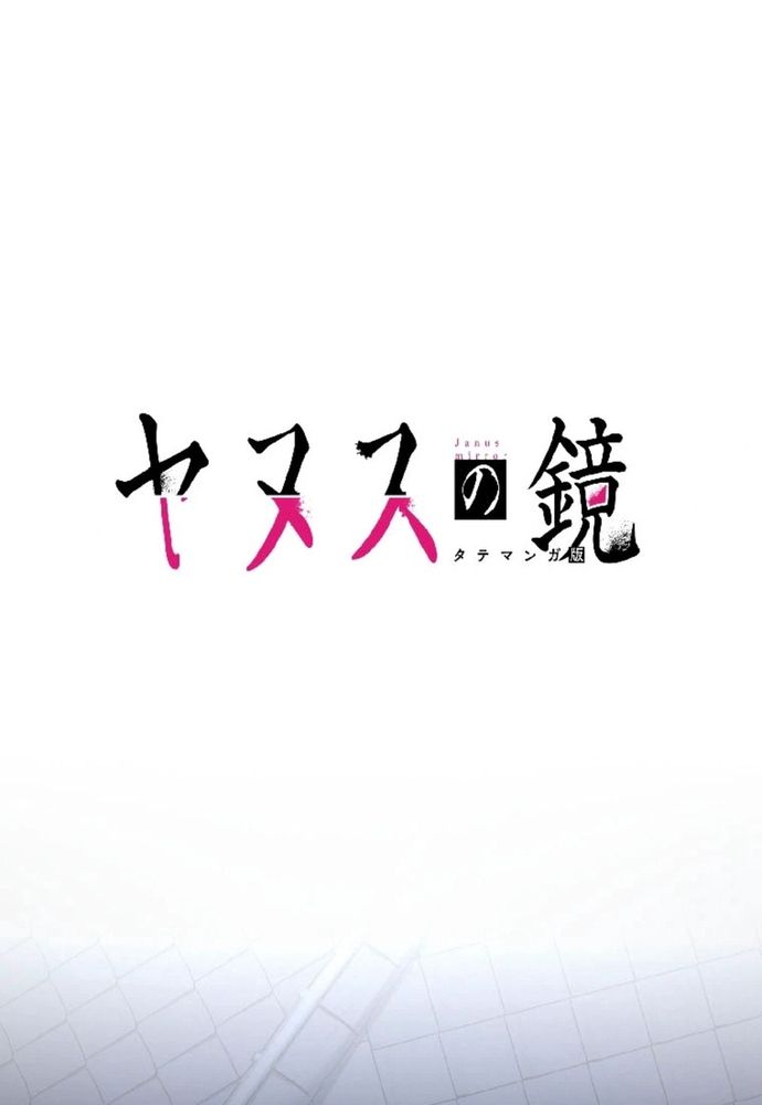 Phản Chiếu: Bóng Tối Trong Tôi Chapter 4 - 2