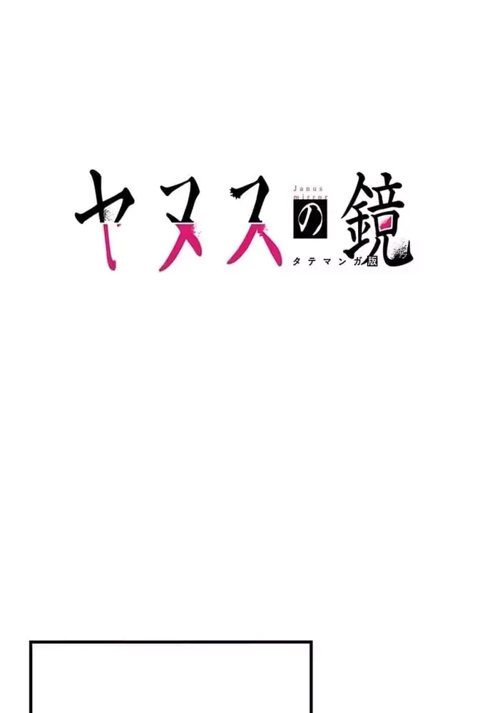 Phản Chiếu: Bóng Tối Trong Tôi Chapter 8 - 23