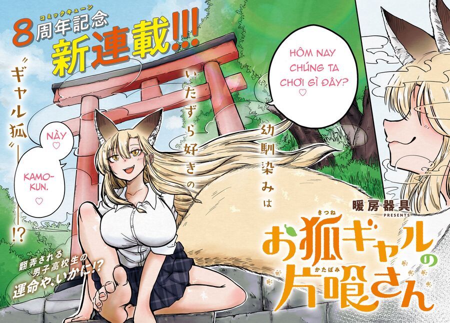 Okitsune Gal Katabami-San Chapter 1 - 3