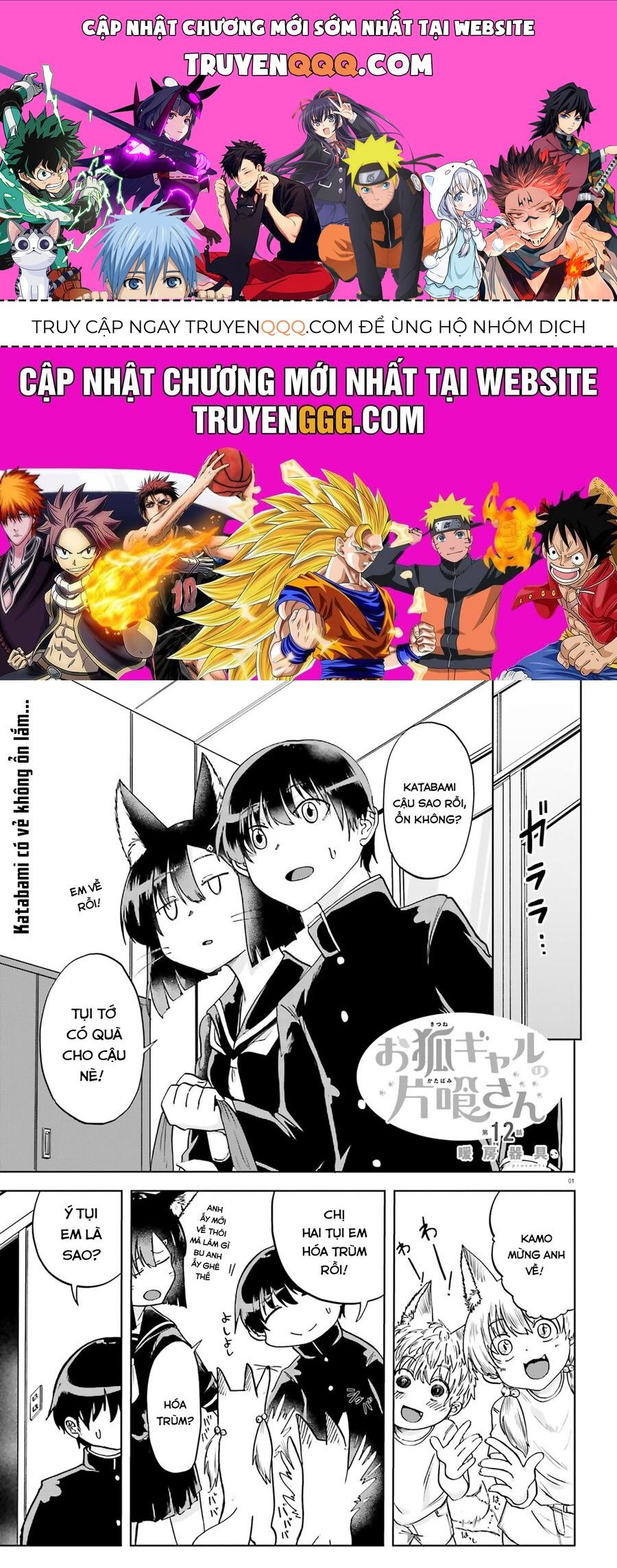 Okitsune Gal Katabami-San Chapter 12 - 1
