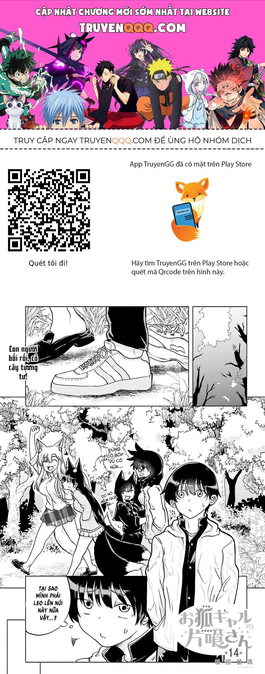 Okitsune Gal Katabami-San Chapter 14 - 1