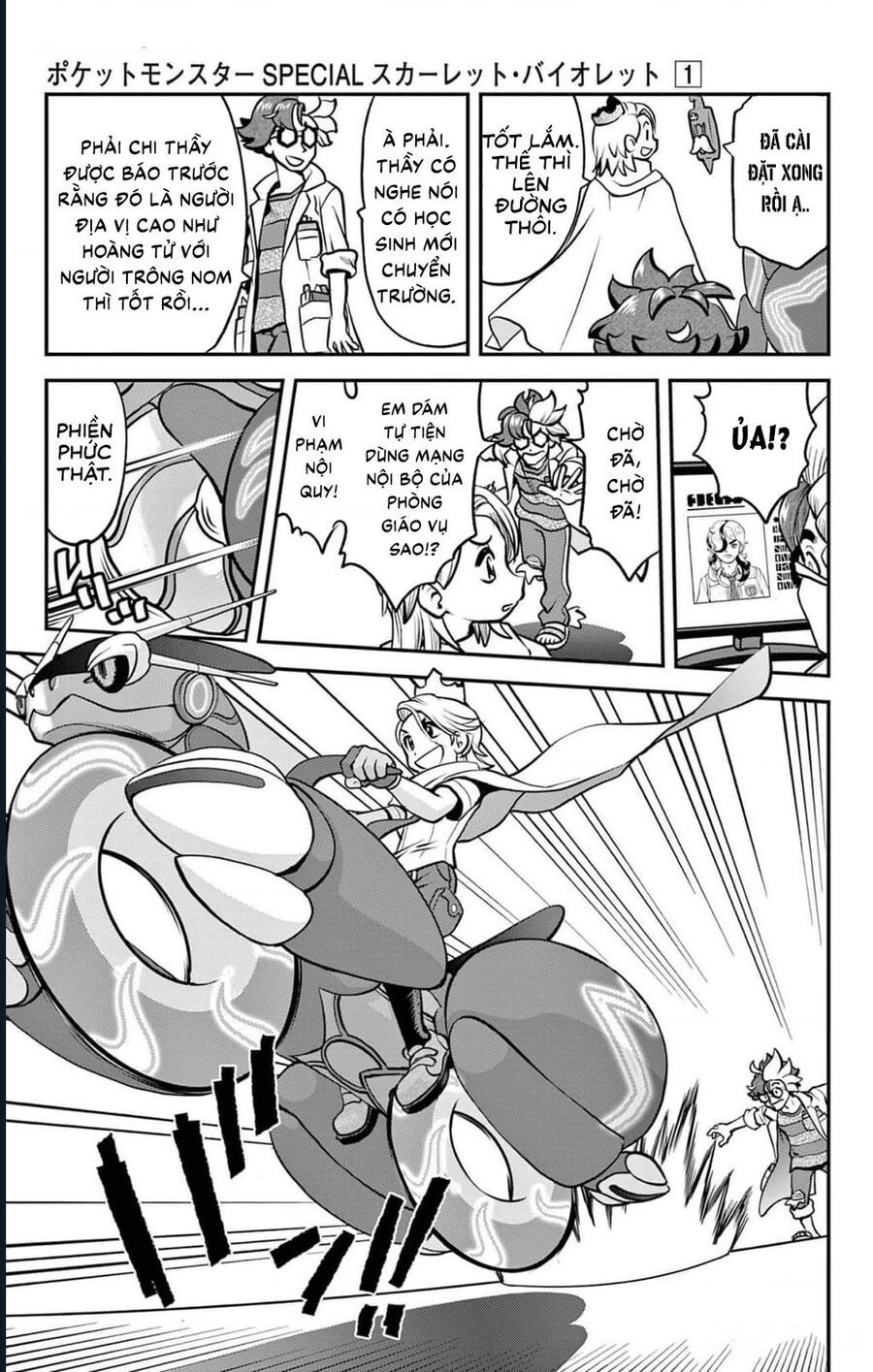 Pokémon Special Scarlet & Violet Chapter 1 - 16