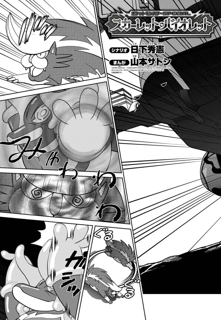 Pokémon Special Scarlet & Violet Chapter 23 - 4
