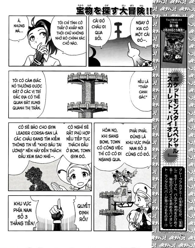 Pokémon Special Scarlet & Violet Chapter 7 - 12