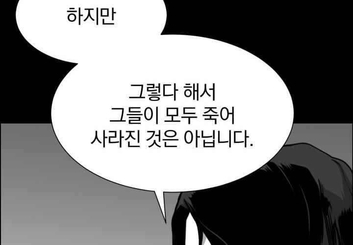 Hoàn Ác Vương Quyền Và Tự Do Chapter 15 - 81